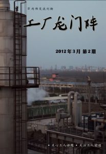 factory-stories-cover-2