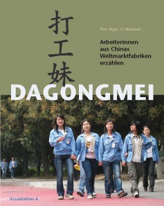 dagongmei-cover