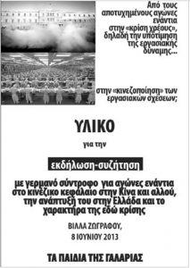 Greek-brochure-gongchao